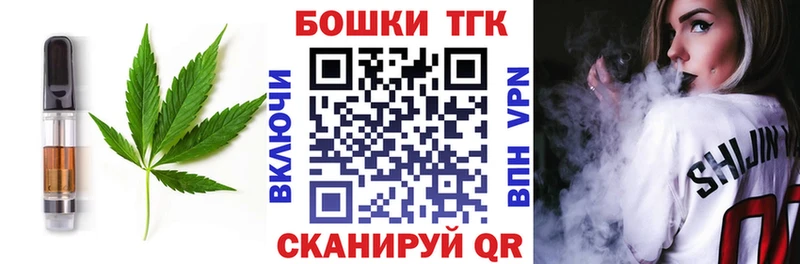 Еда ТГК марихуана Липки