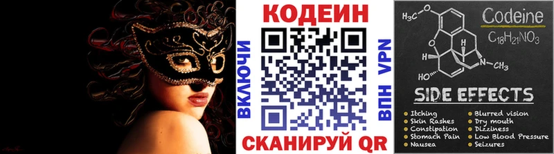 Кодеиновый сироп Lean Purple Drank Липки