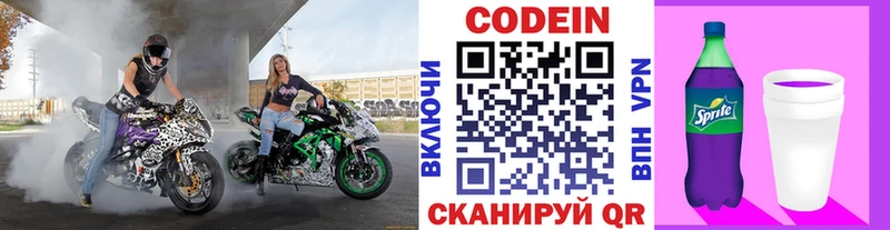 Кодеиновый сироп Lean Purple Drank мега ТОР Липки